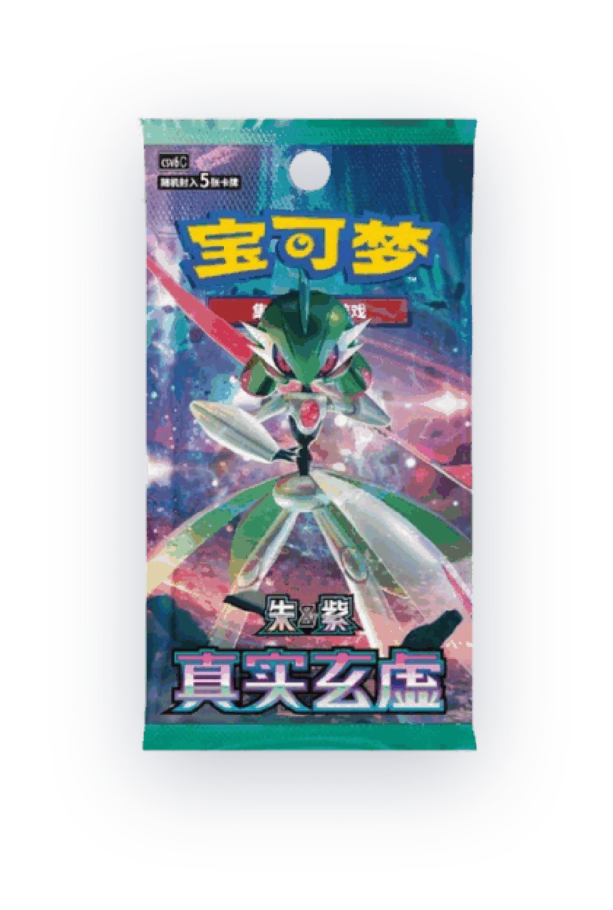 Arcane Truth Simplified Chinese booster pack