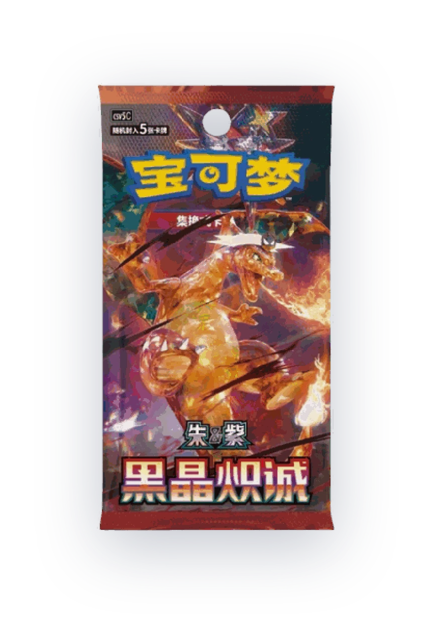 Black Crystal Blaze Simplified Chinese booster pack