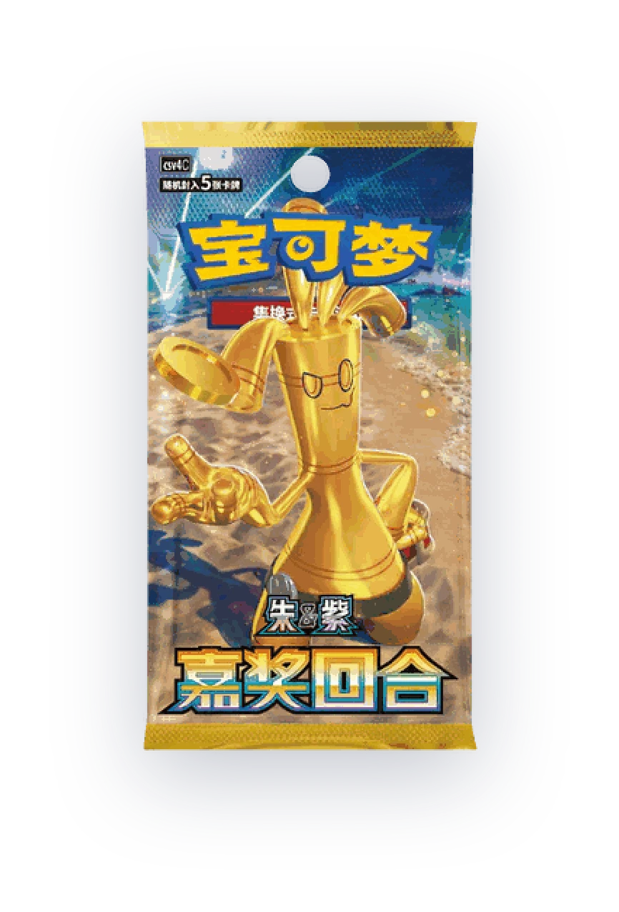 Reward Round Simplified Chinese booster pack